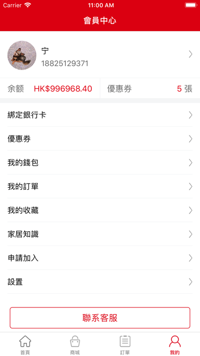 Easy Helper screenshot 1