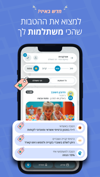 easy - איזי screenshot 7