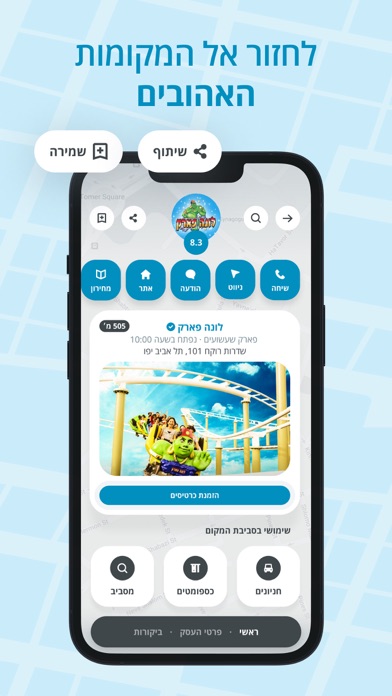 easy - איזי screenshot 6