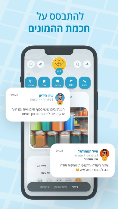 easy - איזי screenshot 2