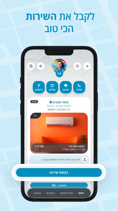 easy - איזי screenshot 5