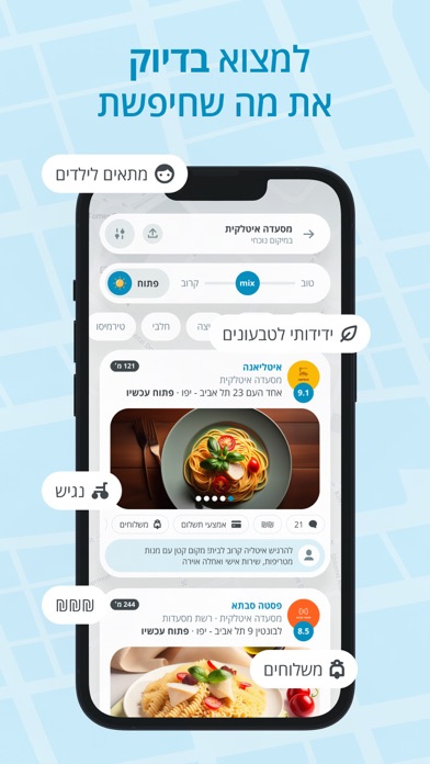 easy - איזי screenshot 9