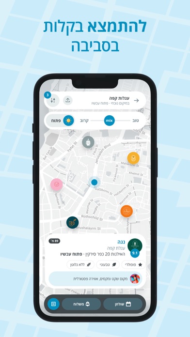 easy - איזי screenshot 4