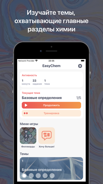 EasyChem: Learn Chemistry screenshot 7