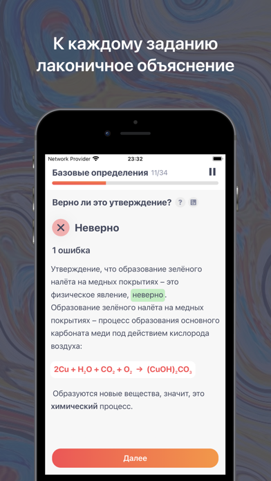 EasyChem: Learn Chemistry screenshot 5