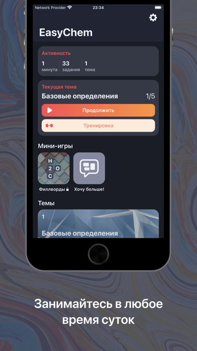 EasyChem: Learn Chemistry screenshot 2