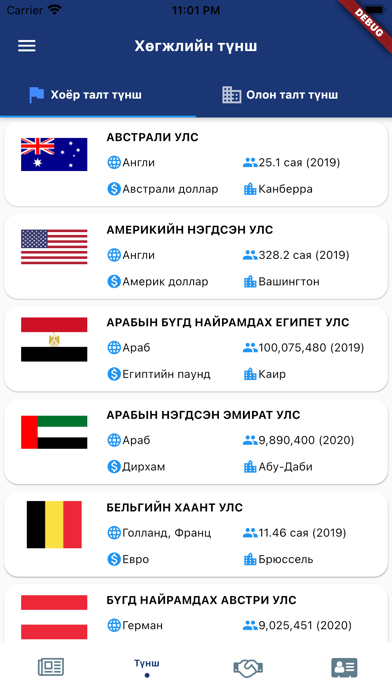 Economic Cooperation screenshot 5