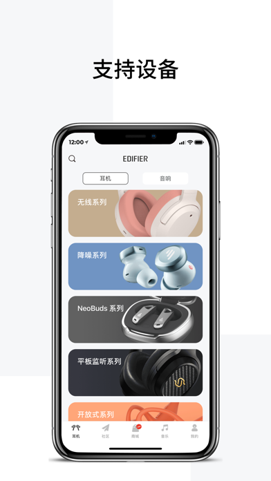 Edifier Connect screenshot 4