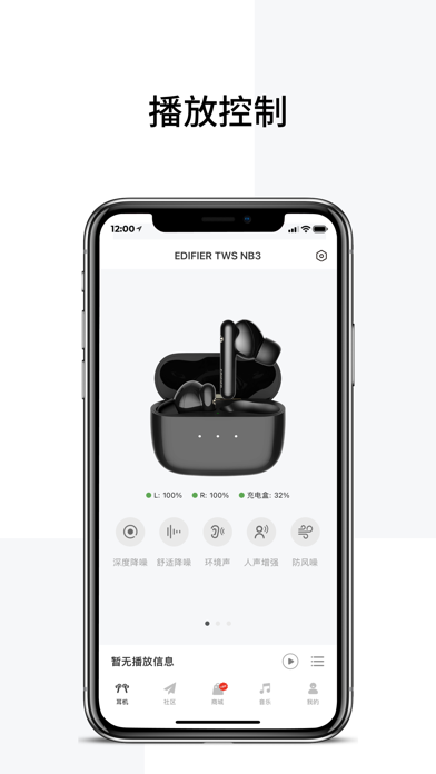 Edifier Connect screenshot 3