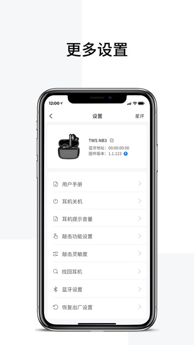 Edifier Connect screenshot 1