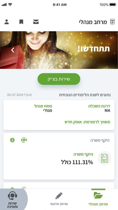 EDU-HUB screenshot 7