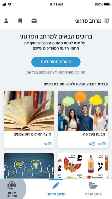 EDU-HUB screenshot 4