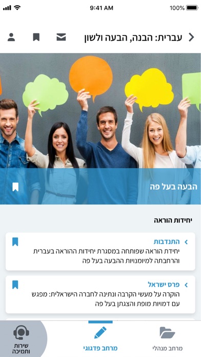 EDU-HUB screenshot 3