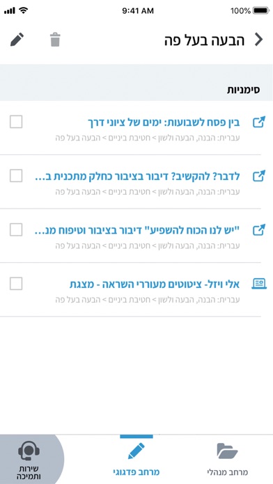 EDU-HUB screenshot 1
