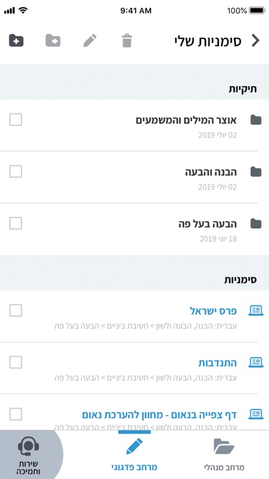EDU-HUB screenshot 2