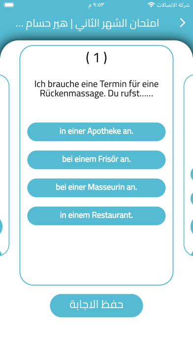 Edulens screenshot 5