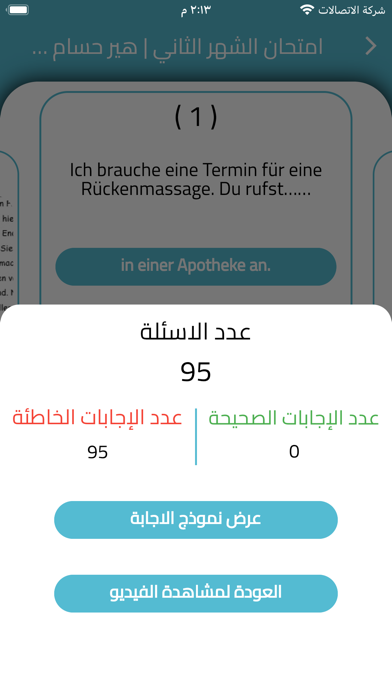 Edulens screenshot 2