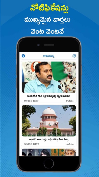 Eenadu News Official app screenshot 3
