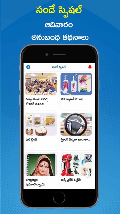 Eenadu News Official app screenshot 2