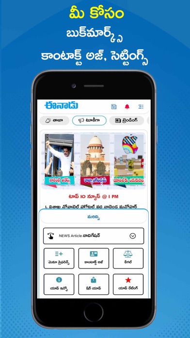 Eenadu News Official app screenshot 1