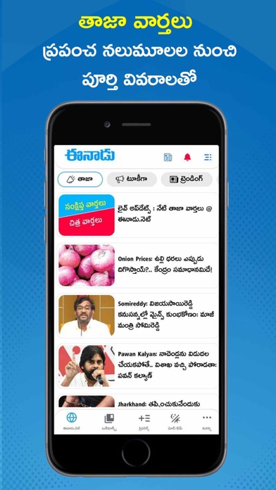 Eenadu News Official app screenshot 6