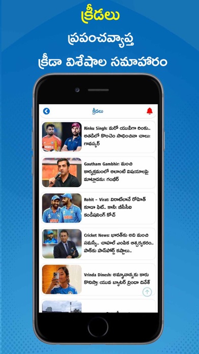 Eenadu News Official app screenshot 5