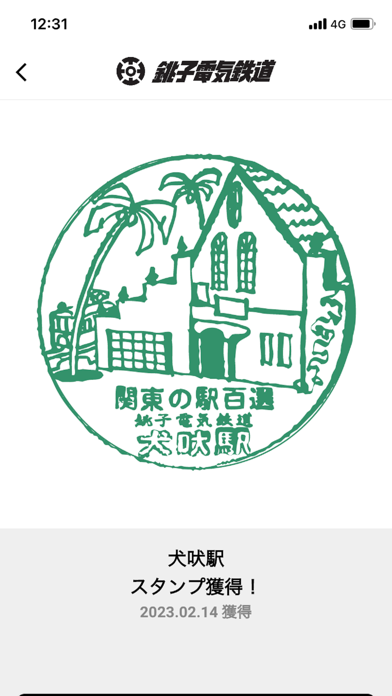 EKITAG｜Digital Stamps screenshot 3