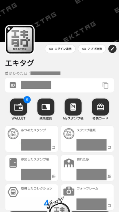 EKITAG｜Digital Stamps screenshot 1