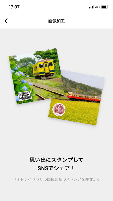 EKITAG｜Digital Stamps screenshot 5