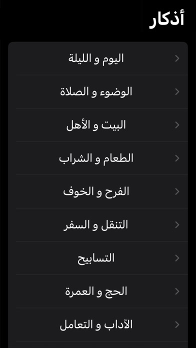 ElaSalaty: PrayerTimes & Qibla screenshot 2