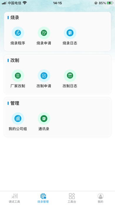 Elevator Convenience screenshot 4