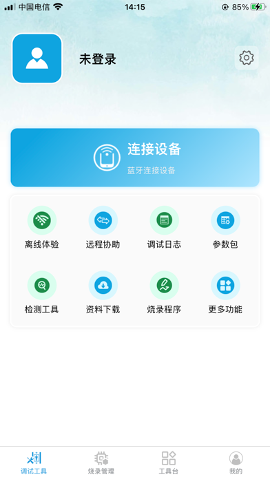 Elevator Convenience screenshot 5