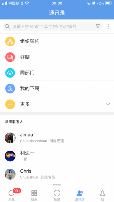EMobile10 screenshot 2