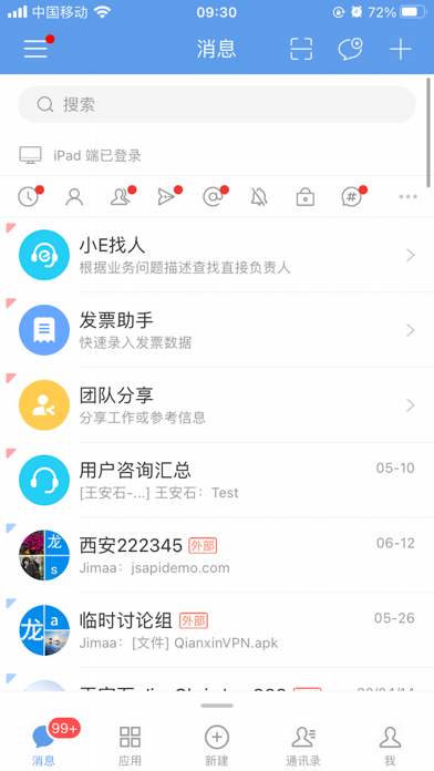 EMobile10 screenshot 4