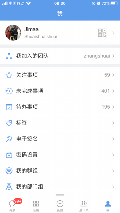 EMobile10 screenshot 1