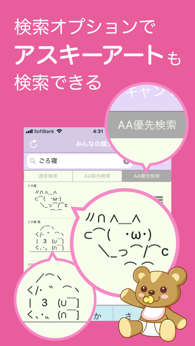 Emoticon Dictionary screenshot 3