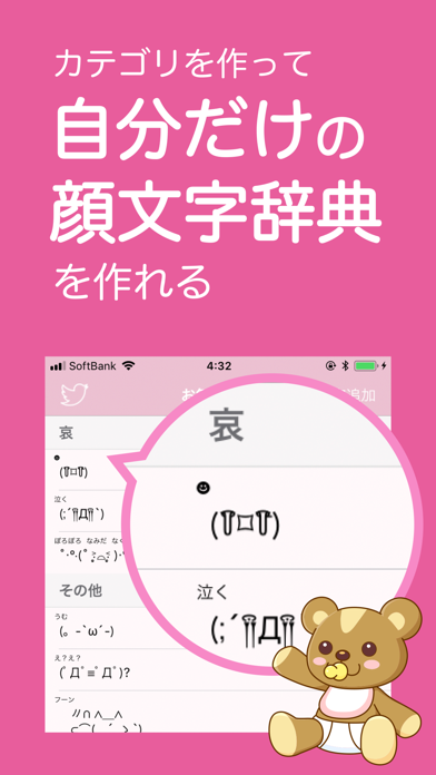 Emoticon Dictionary screenshot 2