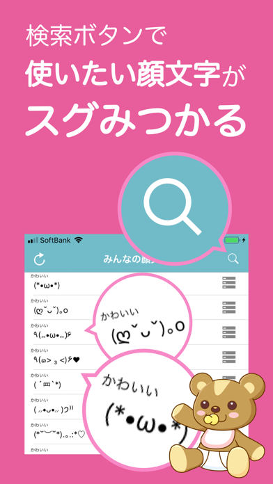 Emoticon Dictionary screenshot 4