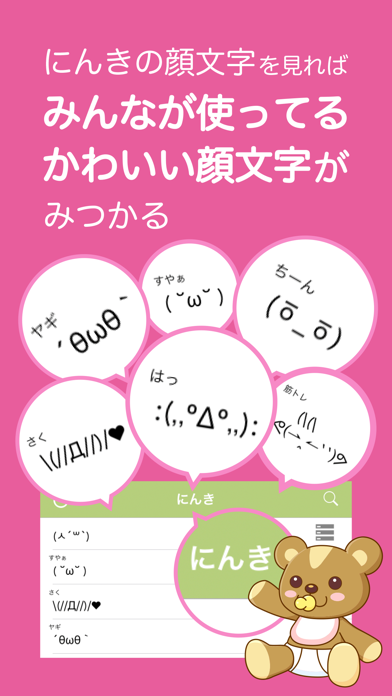Emoticon Dictionary screenshot 1