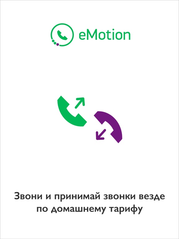 eMotion - запись и антиспам screenshot 7