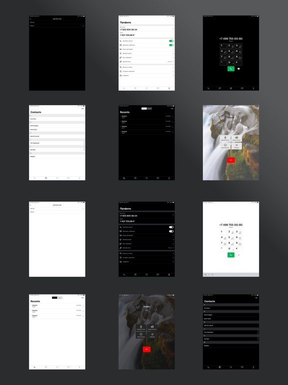 eMotion - запись и антиспам screenshot 6