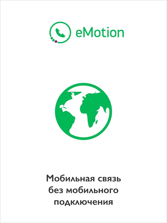 eMotion - запись и антиспам screenshot 10
