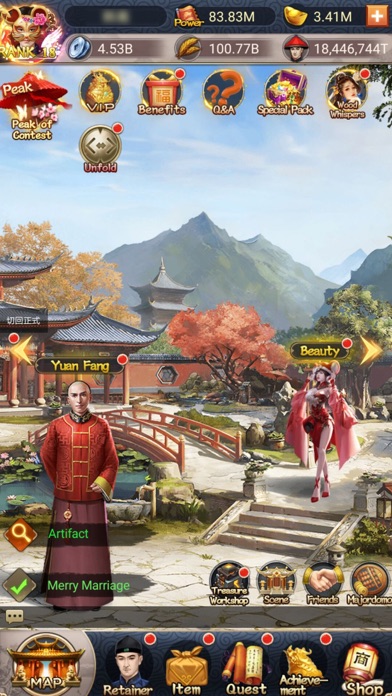 Emperor and Beauties screenshot 2