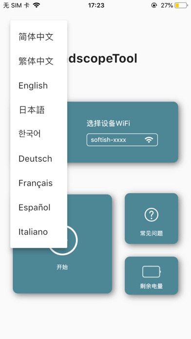 EndscopeTool screenshot 3