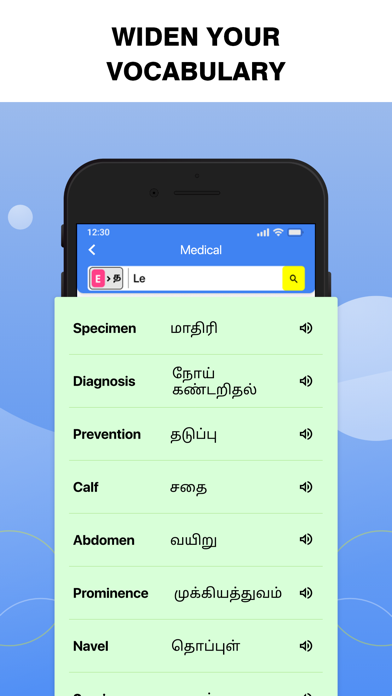 English To Tamil Dictionary * screenshot 1