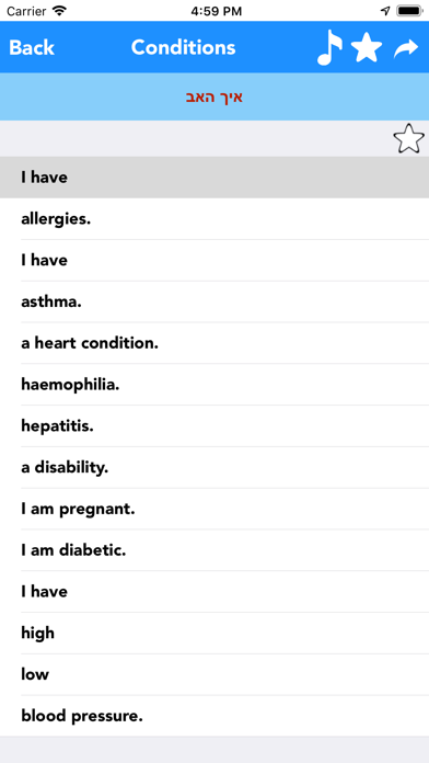 English to Yiddish Translator screenshot 2