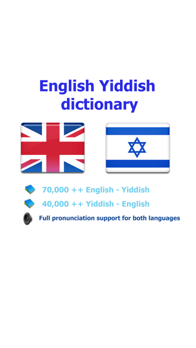 English Yiddish best dictionary - ענגליש ייִדיש בעסטער ווערטערבוך screenshot 5
