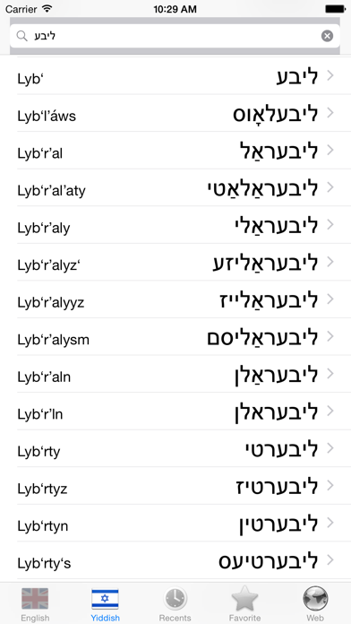 English Yiddish best dictionary - ענגליש ייִדיש בעסטער ווערטערבוך screenshot 1