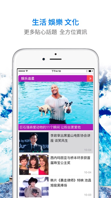 Epoch Times (Chinese) screenshot 3
