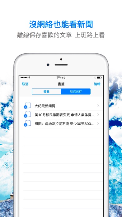 Epoch Times (Chinese) screenshot 1